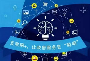 數(shù)字化政務(wù)服務(wù)新篇章 像網(wǎng)購(gòu)一樣便捷的政府辦事體驗(yàn)